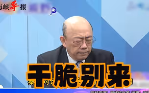 郭正亮：美国再光说不练，中国会让其感受到态度
