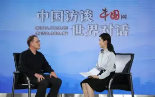 大卫•弗格森：外籍学者应努力让世界了解真实的中国