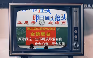 这些BGM一下子将长大后的我们拉回高三那段难忘的时光......