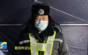 零下十几度工作12小时 民警身穿5件衣服上路执勤
