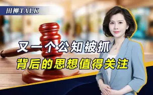 侮辱英烈须重罚！公知挑战民族底线，不尊重英雄不配做中国人
