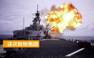 美印开启军演当天，俄罗斯公布重要消息：中俄伊海军将联合演习