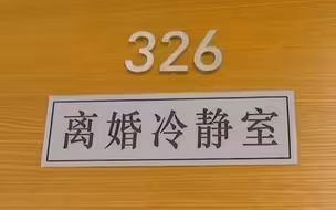 女子离婚后发现前夫婚内出轨生子 法院：赔偿4.5万