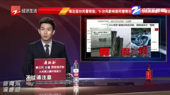 不信谣不传谣  台风天给出你的“正能量”