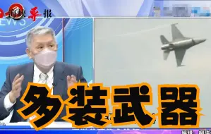 无人机舰将是未来战场趋势？帅化民分析：成本低空间大好处多多