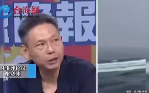 美防长指责中国飞机船舰