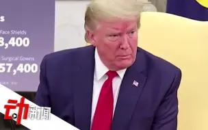 特朗普一贴身人员确诊：监测设备有15%假阴性率 白宫周测已改日测