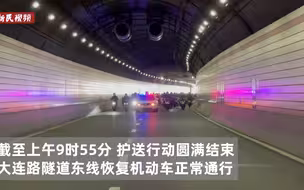 寒潮来袭！上海交警今晨护送非机动车“拉链式”隧道过江