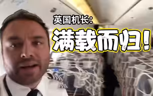 历史首次！英国航空客机改货运 增派中国航班