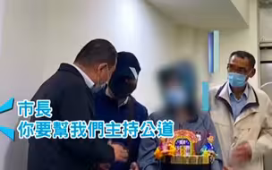 台铁事故罹难者家属痛哭，新北市长侯友宜哽咽：感同身受
