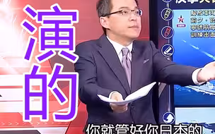 台湾被耍了？日本自卫队抛出援台三剧本，菅义伟却开口不会介入