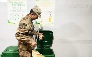 垃圾分类