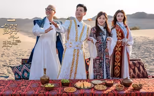 《一馔千年》第十一期：寻味“一带一路”，在千年一馔中大饱口福