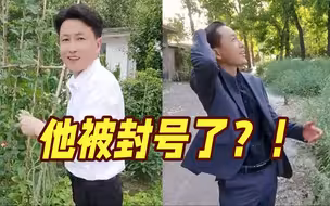 欺诈？税收违法？“中老年女性收割机”网红被封号