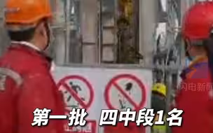栖霞金矿事故救援进展：已有11名被困矿工成功升井，救援仍在继续。兄弟们，加油！