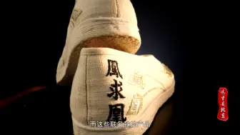 北京老字号内联升力争“破圈”，对年轻人“下手了”！