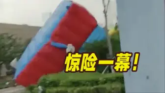 惊险！孩子前脚刚下，天津一充气城堡突遇狂风被吹飞