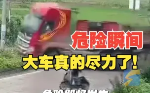 男子骑车滑倒，货车强行避让冲出路面车身弯折超90度