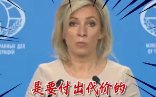 美国对俄罗斯实施大规模制裁并驱逐外交人员，俄罗斯强势回应！