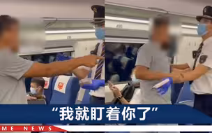 “我立马让你死！”男子在高铁上嚣张威胁举报者，到派出所就怂了