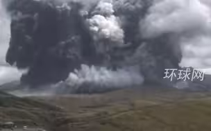 日本阿苏火山发生喷发，火山灰高达3500米