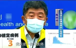 被问及新冠肺炎相关问题，陈时中的回答让人迷惑