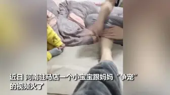 争宠果然是女生的天赋技能 爸爸给妈妈按脚 1岁宝宝心领神会脱袜子