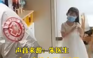 医生上门核酸女孩跳舞致谢，想到女儿突然泪奔：很愧疚没陪伴孩子！