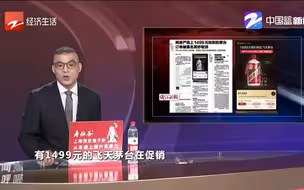 网易严选上1499元抢到的茅台订单被莫名其妙取消