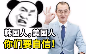 韩国人，美国人，冬奥会上破防了【懂点儿啥】