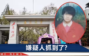 时隔20多年，南大碎尸案终于破了？警方：暂未侦破，绝不放弃