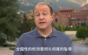 美国一州长：我们的全国性检测是彻头彻尾的耻辱