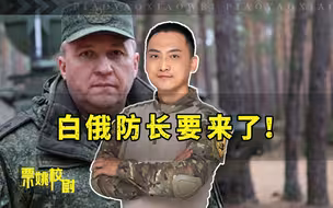 波兰软硬不吃，白俄喊话中国，但卢卡申科要懂，中国有自己的考虑