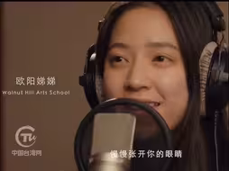 台湾艺人欧阳娣娣参加节目《创造营2024》，中英文自我介绍“来自中国”