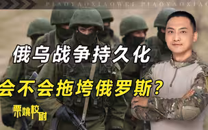俄乌战争会不会拖垮俄罗斯？普京这个策略，意在一箭双雕