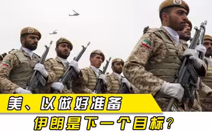 中东中亚接连燃起战火，以色列美国大军出击，伊朗是下一个目标？