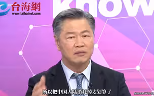 赖岳谦： 美国希望用台湾人的命 来消耗中国大陆