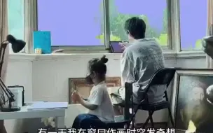 上海奶爸把夏天搬上了窗户 送给女儿 很治愈！