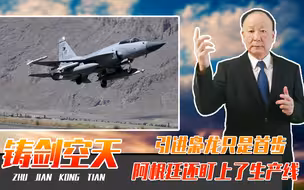 引进枭龙只是首步，阿根廷还盯上了生产线，不光自己买还要帮着卖