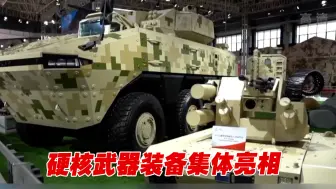 第十四届中国航展闭幕，硬核武器装备集体亮相