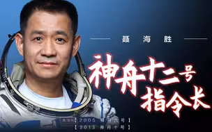 中国航天员飞天名场面