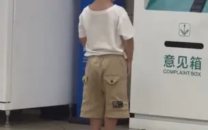 男孩在医院对着意见箱跳舞，“意见箱：跳得真好，没有意见”