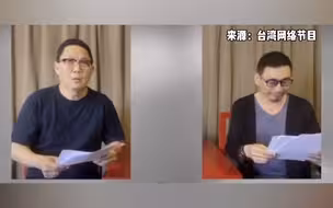 我有“党证”好办事？台相声大师这次又在酸什么？