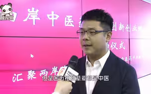 台湾中医世家青年来大陆学习研究中医，共荣中医药发展