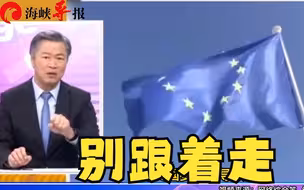 美国妄图重树霸权给世界带来灾难，赖岳谦：越来越多国家清醒了