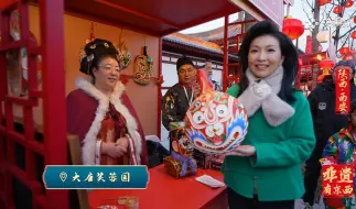 《非遗有东西》去陕西非遗市集买年货啦！