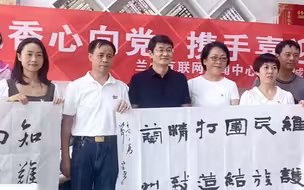 6月30日，兰州市西固城街道玉门街北社区社工委联合兰州互联网新闻中心开展“翰墨飘香心向党 携手喜迎二十大”主题书画活动