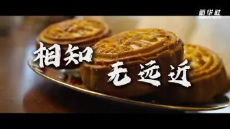 相知无远近