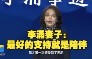 缅怀公安英烈丨李涌妻子：最好的支持就是陪伴 一起看漫天飞舞的雪花开心得像孩子一样
