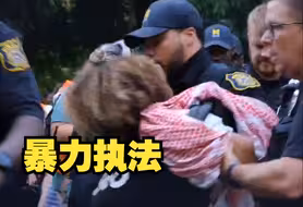 美国密歇根大学声援加沙的示威者遭警察暴力袭击
